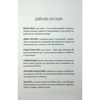 Книга Дванадцятий лицар - Алексін Ферол Фолмут КСД (9786171516281) Винница - изображение 9