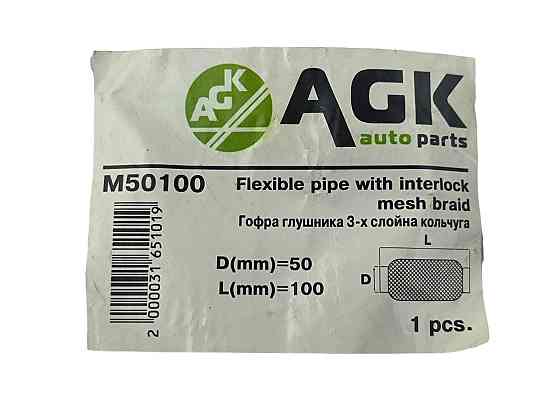 Гофра 50х100 (3-х слойная) VW Caddy II 04-, Passat B3 88-93 короткая, кольчуга, глушителя Мукачево