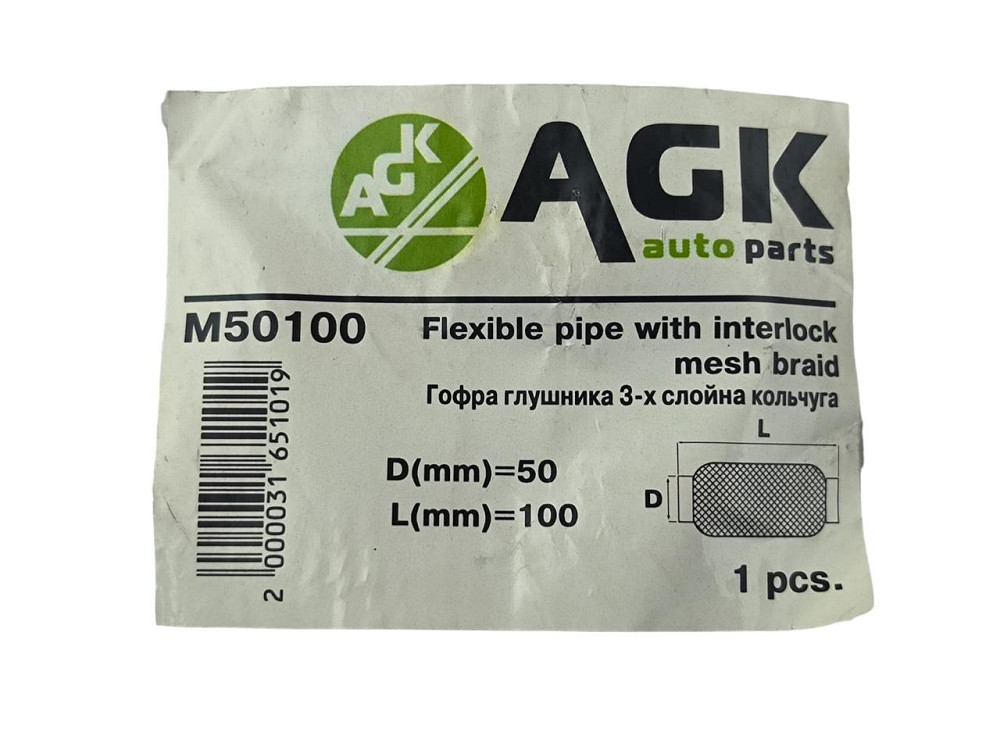 Гофра 50х100 (3-х слойная) VW Caddy II 04-, Passat B3 88-93 короткая, кольчуга, глушителя Мукачево - изображение 3