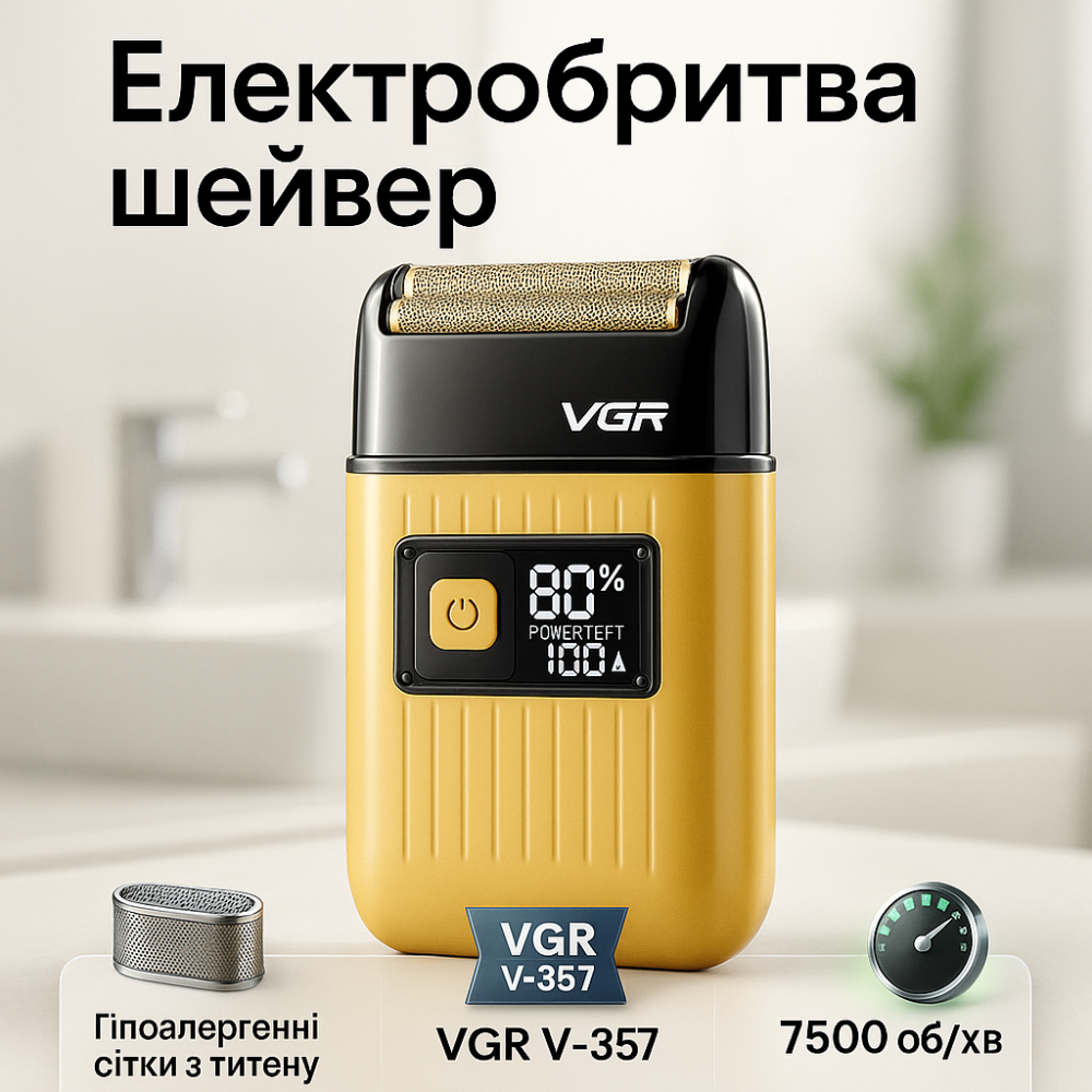 Профессиональная электробритва для дома VGR V-357, Мужская влагостойкая электробритва PO-52 Львов - изображение 17