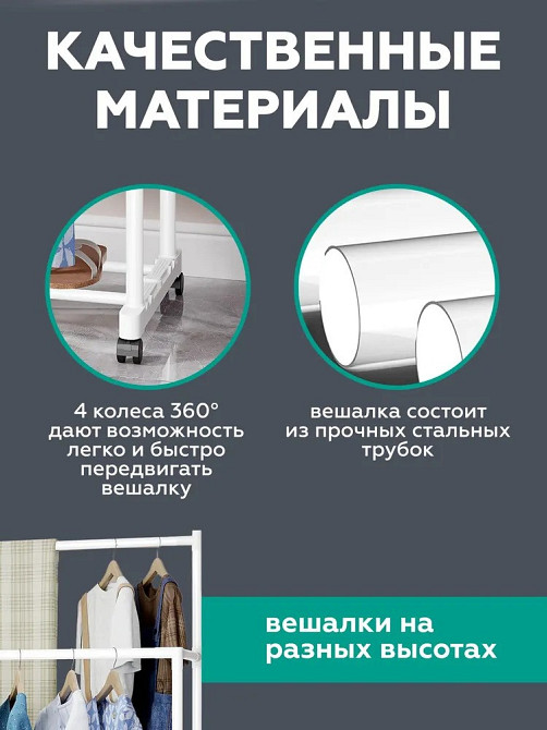 Двойная вешалка для одежды с полкой на колесиках 145х80х42 см, складная вешалка для минмалстических комнат Каменец-Подольский - изображение 5