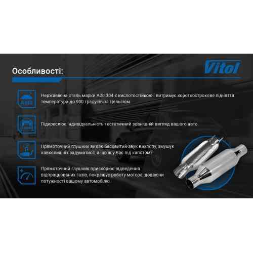 Прямоточний глушник НГ-0733 d 2,5" для покращення тяги Харків