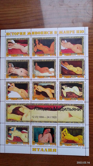 История живописи в жанре НЮ. Не официальный выпуск (Д-6) Полтава - изображение 1