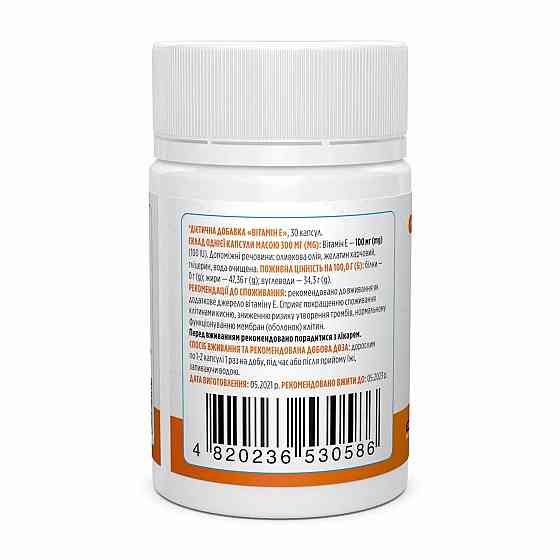 Витамин Е (Vitamin Е) 100 МЕ 100 капсул Киев