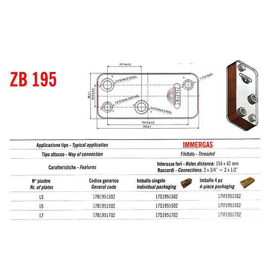 Теплообмінник паяний Zilmet ZB195 13P 17B1951302 Київ