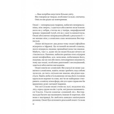 Книга Те, що видно звідси - Маріана Лекі Vivat (9786171703018) Вінниця - фото 5