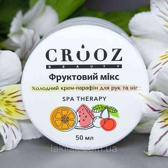 Холодний крем-парафін для рук та ніг Crooz Фруктовий мікс, 50 мл Херсон