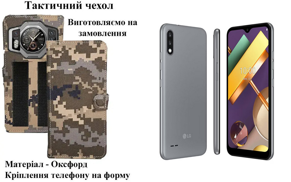 Тактический чехол для HTC U Play, HTC U Ultra, крепится к снаряжению на липучке Киев - изображение 1