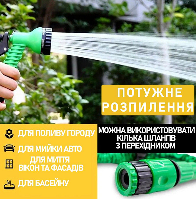 Шланг садовий Мagic House 75.0м250FT для поливу саду, газону. Розтягується під впливом води Одеса - фото 10