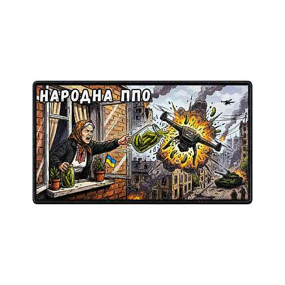 Патч / шеврон Народна ППО Запоріжжя