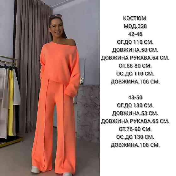 Женский прогулочный костюм двойка: кофта и штаны двунить Оранжевый, 48/50 Одесса