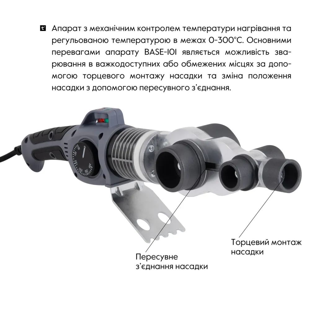 Паяльник для PPR Ø20-63 (механический), 1500 Вт Thermo Alliance BASE-101 Киев - изображение 12