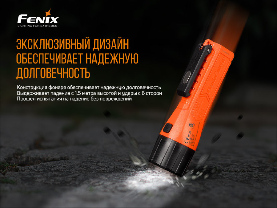 Ліхтар ручний вибухобезпечний Fenix WF11E Київ - фото 13