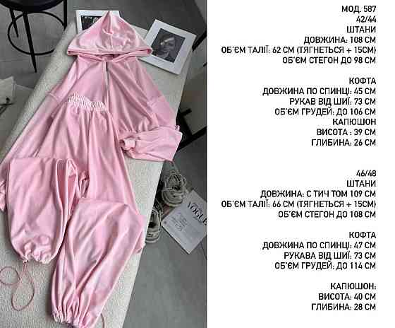 Женский стильный прогулочный костюм двойка: кофта и штаны в спортивном стиле велюр Барби, 46/48 Одесса