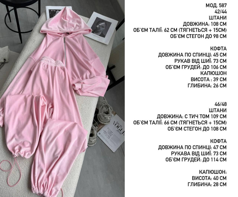 Женский стильный прогулочный костюм двойка: кофта и штаны в спортивном стиле велюр Барби, 46/48 Одесса - изображение 2