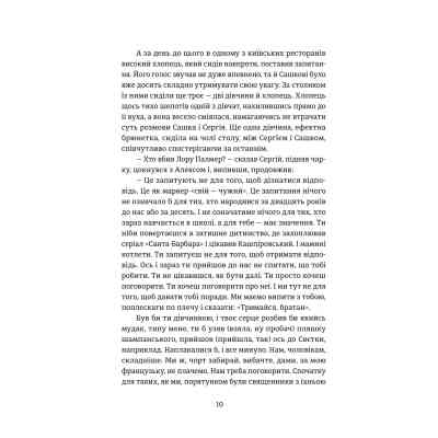 Книга Повернути себе - Сергій Фурса Yakaboo Publishing (9786178222864) Винница