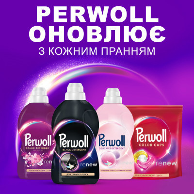 Гель для прання Perwoll Для темних та чорних речей 3 л (9000101809527) Вінниця - фото 6