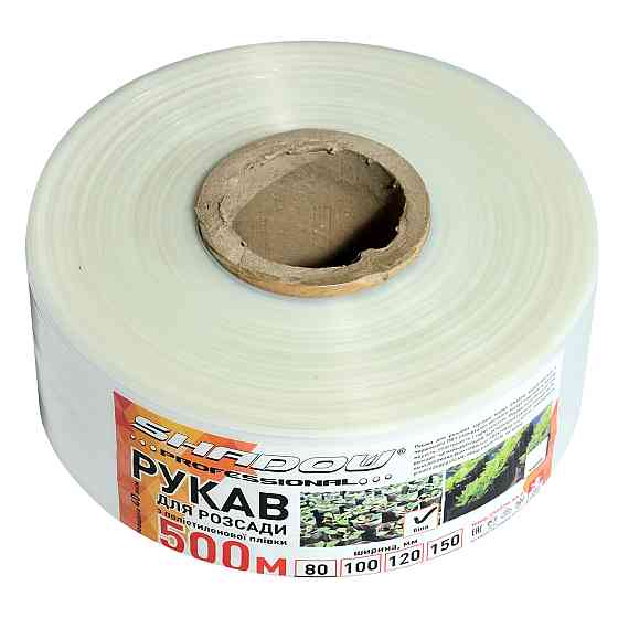 Рукав для розсади 150х500 метрів 40 мкм (білий) Дніпро