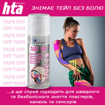 Спрей для тіла HTA Tape Off Для зняття тейпів 200 мл (4820159541874) Вінниця - фото 2