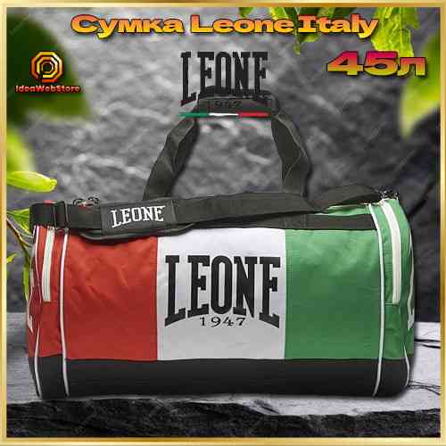 Спортивная сумка для спортзала Leone Italy 45 литров Киев