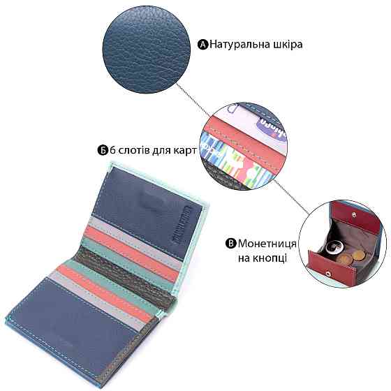 Жіночий гаманець з оригінальною монетницею з натуральної шкіри ST Leather 19508 Різнокольоровий Київ