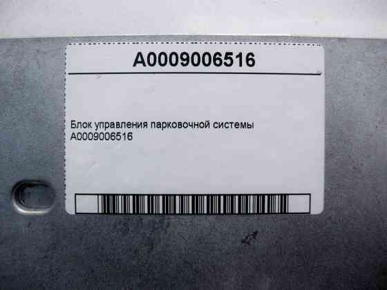 Mercedes-Benz  A0009006516 Блок управління паркувальною системою E-Class W213 C238 C-Class W205 S-Class W222 C217 CLS C257 GLC X253 Одеса
