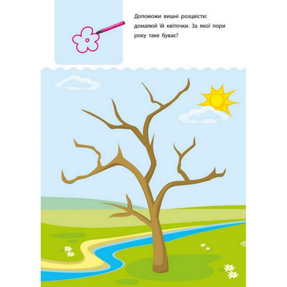 Обучающая книга 