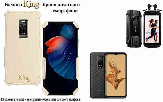 Бампер King для Ulefone Armor 15, Armor 17 Pro, із посиленим корпусом, колір Бежевий Київ