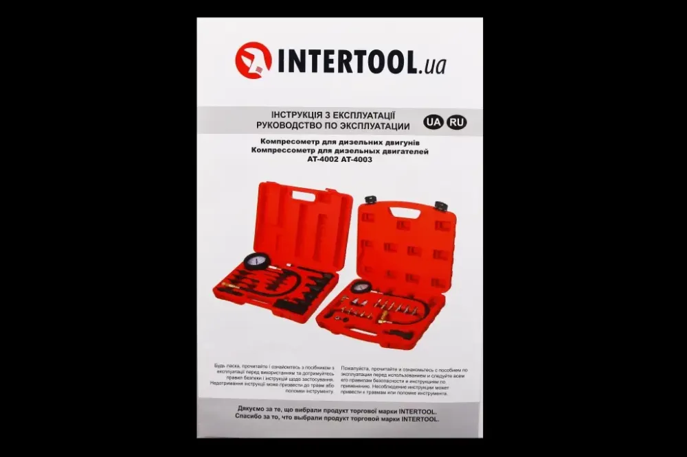 Компресометр дизельного Intertool 14 переходників (19 ед.) Вінниця - фото 3
