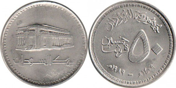 50 киршень 1989, Судан Полтава - фото 1