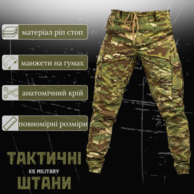 Тактические штаны мужские bandit KS мультикам Киев - изображение 13