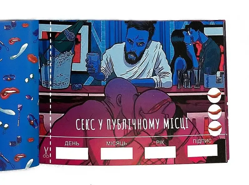 Чекова Книжка SEX Бажань Львов - изображение 10
