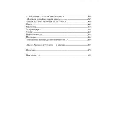 Книга Микола Бажан. Вибрані вірші Vivat (9786171706941) Вінниця