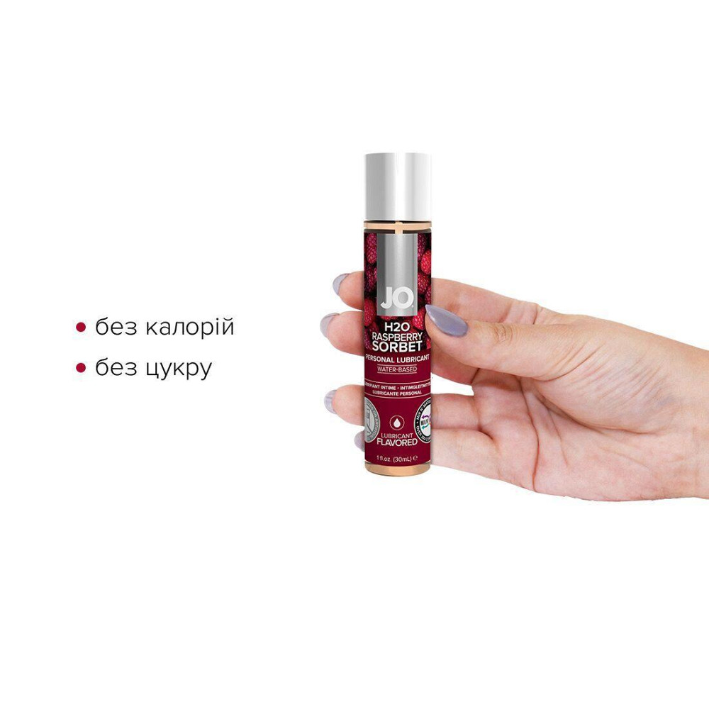 Змазка на водній основі JO H2O — Raspberry Sorbet (30 мл) без цукру, рослинний гліцерин Sex Aura Київ - фото 2