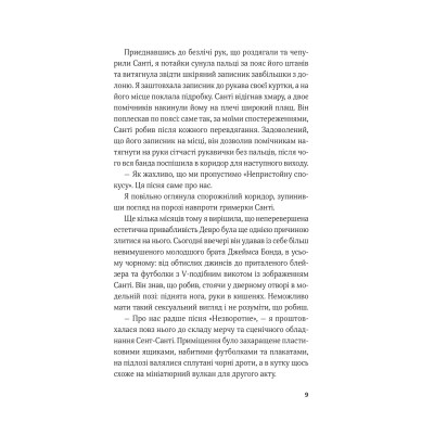 Книга Королівське пограбування (Гамбіт крадіїв #2) - Кейвіон Льюїс Vivat (9786171708167) Вінниця - фото 11