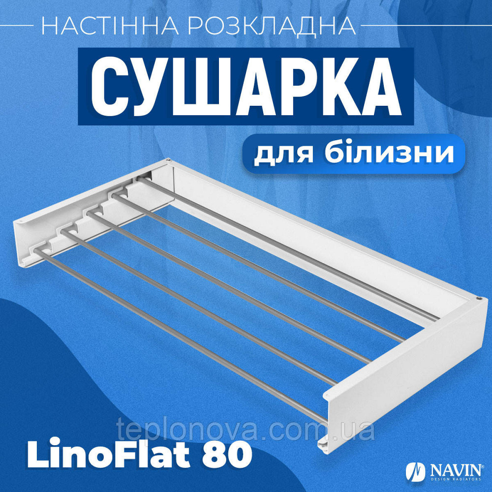 Сушарка для білизни LinoFlat 80 біла Чернівці - фото 3