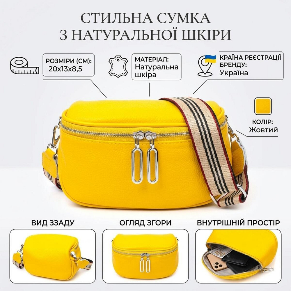 Яскрава жіноча сумка через плече з натуральної шкіри 22116 Vintage Жовта Київ - фото 13