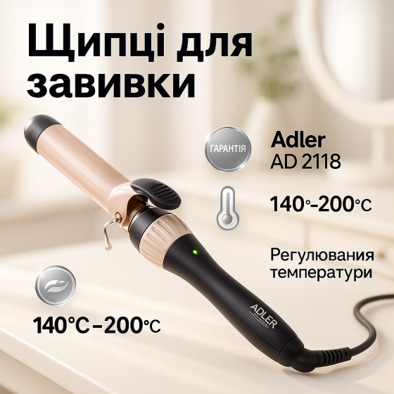 Плойка для завивки волосся Adler AD 2118 Curly 200 Вт з терморегулятором PM-76 Львів