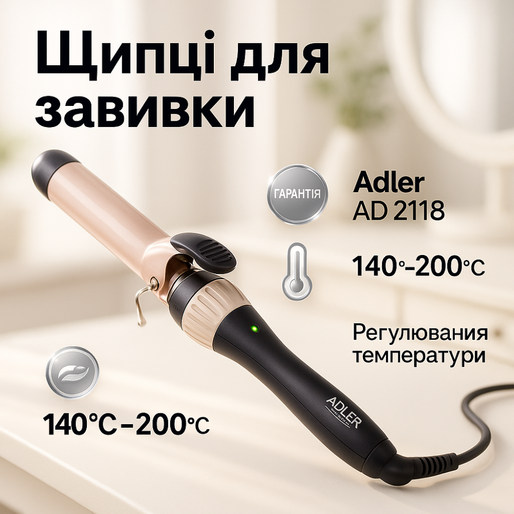 Плойка для завивки волосся Adler AD 2118 Curly 200 Вт з терморегулятором PM-76 Львів - фото 3