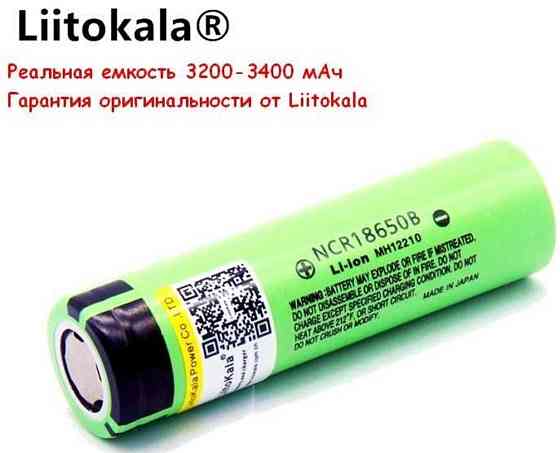 Аккумулятор LiitoKala NCR18650B 3400mAh Li-ion Новые есть опт. Киев