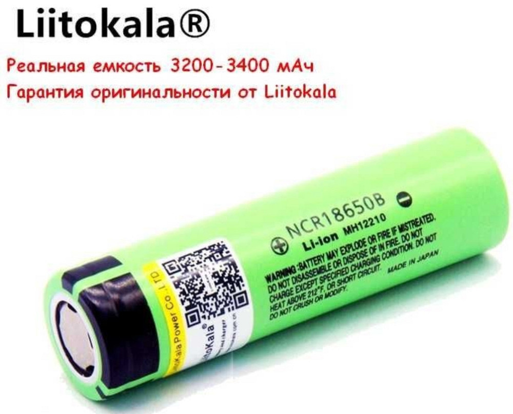 Аккумулятор LiitoKala NCR18650B 3400mAh Li-ion Новые есть опт. Киев - изображение 2