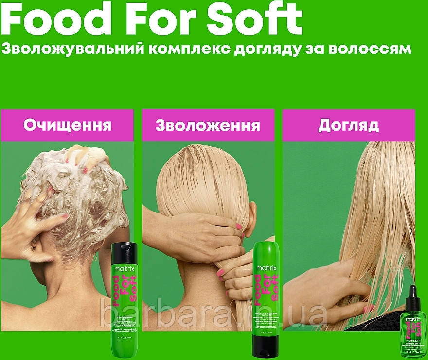 Масло-сиворотка для волос  MATRIX FOOD FOR SOFT  MULTI-USE HAIR OIL SERUM 50 МЛ Киев - изображение 6