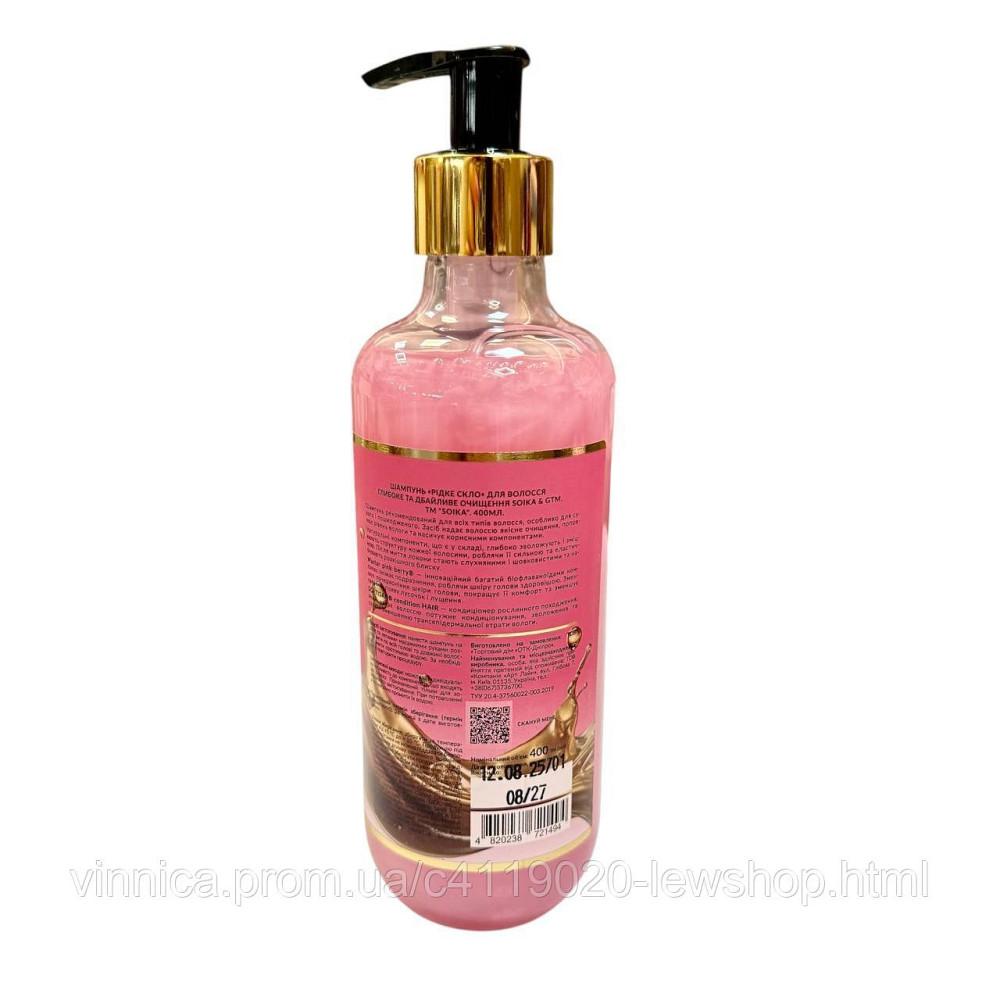 Набор по уходу за волосами Жидкое стекло SOIKA GTM (шампунь, крем-спрей) Черновцы - изображение 3