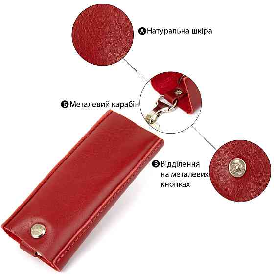 Яркая кожаная ключница GRANDE PELLE 11353 Красный Киев