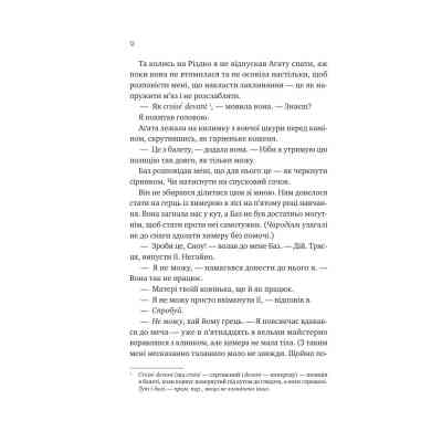 Книга Не здавайся (Саймон Сноу #1) - Рейнбоу Ровелл Vivat (9786171713178) Вінниця