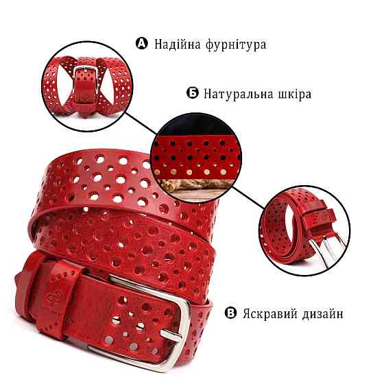Ремень женский с перфорацией из натуральной кожи Grande Pelle 21477 Красный Киев