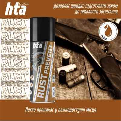 Мастило для зброї HTA консерваційне Rust Prevent засіб для захисту зброї від іржі, спрей 200 мл (HTA4051) Вінниця