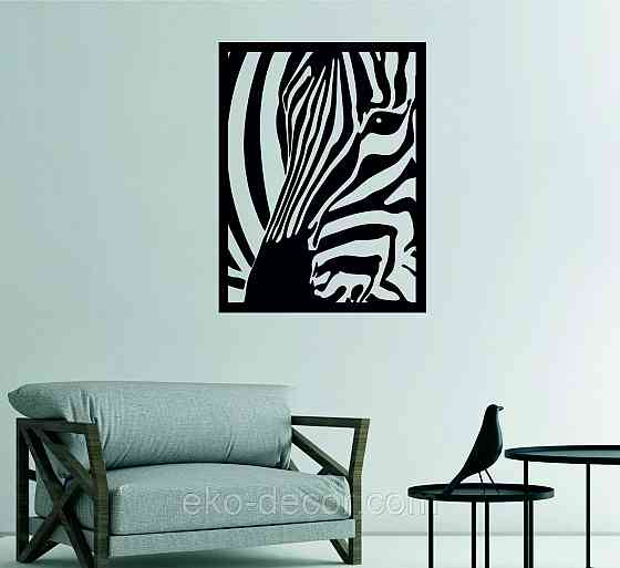 Декоративное настенное Панно «Зебра» Декор на стену 90*68 см Киев