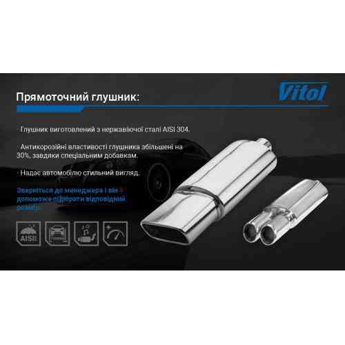 Прямотоковий глушник НГ-0689 оригінальний Харків