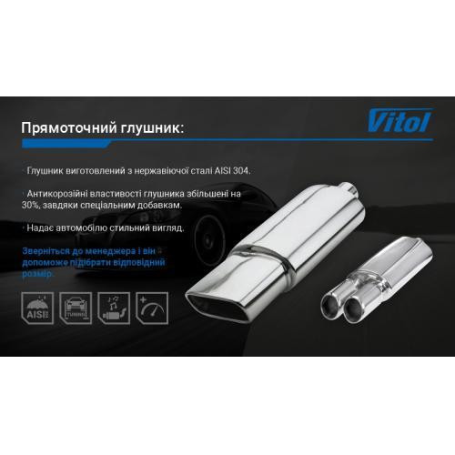 Прямотоковий глушник НГ-0689 оригінальний Харків - фото 3